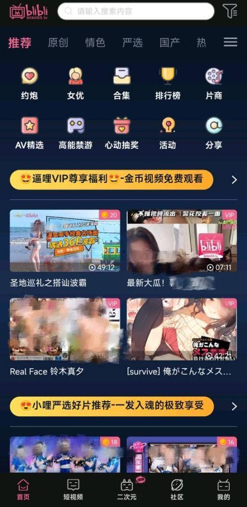 甜橙直播成人app,成人APP的娱乐新天地