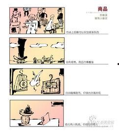 内涵漫画连载,内涵漫画连载的欢乐之旅